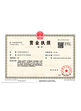 云县营业执照副本